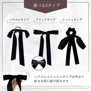 リボン ヘアアクセ ベロア ヘアゴム シュシュ...の詳細画像5