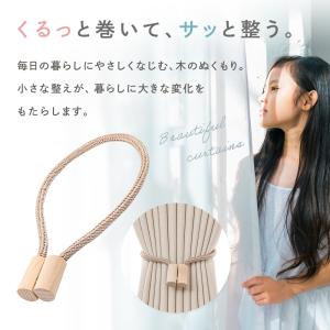 カーテンタッセル 2個セット マグネット カー...の詳細画像2