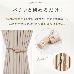 カーテンタッセル 2個セット マグネット カー...の詳細画像3