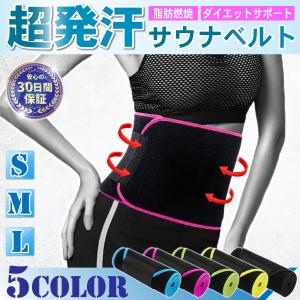 サウナベルト ウエスト ダイエットベルト 加圧ベルト