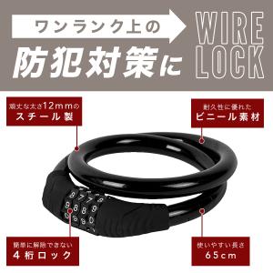 自転車 鍵 カギ ワイヤーロック ダイヤル式 ...の詳細画像1