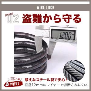 自転車 鍵 カギ ワイヤーロック ダイヤル式 ...の詳細画像3