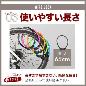 自転車 鍵 カギ ワイヤーロック ダイヤル式 ...の詳細画像4