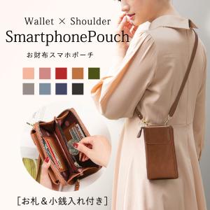 お財布ショルダー スマホショルダー スマホポーチ メンズ 革 財布付き お財布ポシェット スマホポシェット｜ouvrir バッグ 傘 ハーネス ベルト