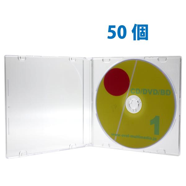 スリムCD/DVD/BDケース 1枚収納×50枚セット 厚さ約5mm薄型タイプ クリア オーバルマル...