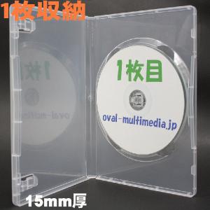 DVDケース トールケース シングルタイプ ソフトケース 1枚収納15mm厚Mロック クリア 1個｜ovalmultimedia