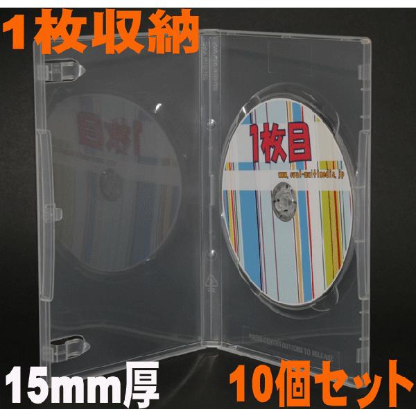 新型OV 15mm厚1枚収納DVDトールケース スーパークリア10個