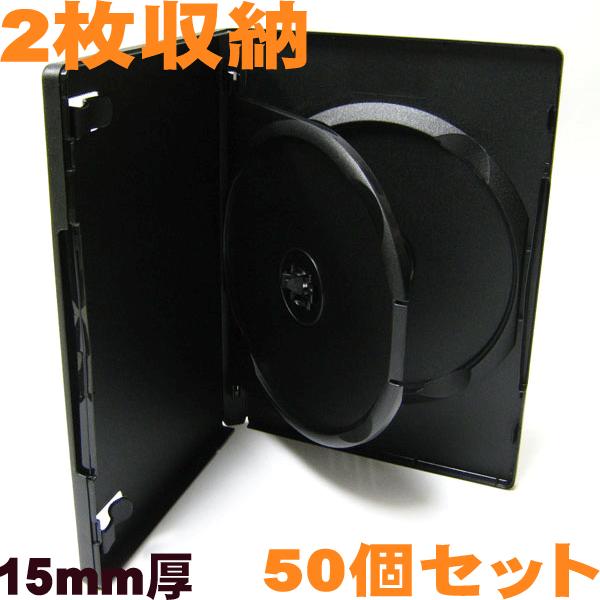 DVDケース トールケース 2枚収納 ブラック 15mm厚Mロックフリップタイプ 50個
