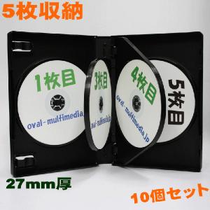 DVDケース トールケース 5枚収納 ブラック 27mm厚Mロック 10個