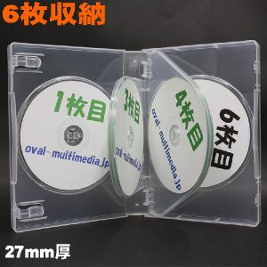 DVDケース トールケース 6枚収納 クリア 27mm厚Mロック 1個｜ovalmultimedia