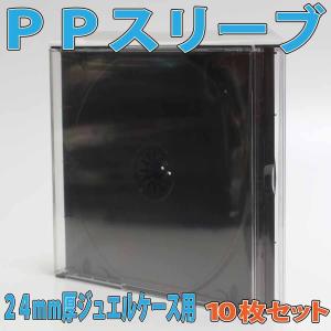 CDケースカバー 24mm厚マルチCDケース専...の詳細画像2
