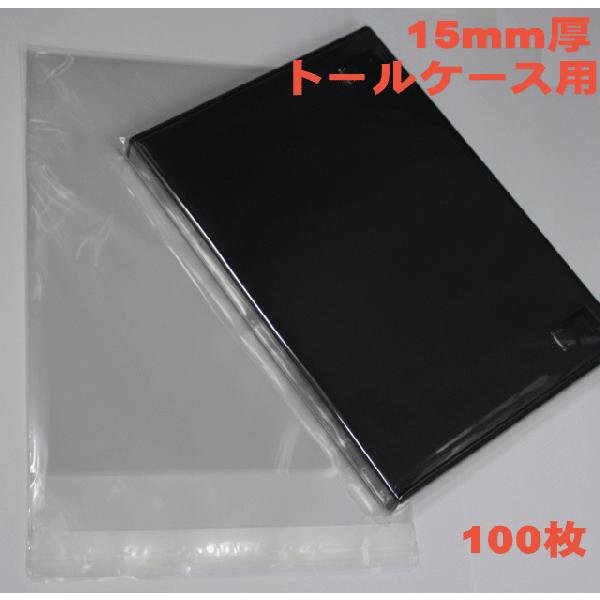 専用サイズOPP袋　DVDトールケース（アマレータイプ）用OPP袋 無地 縦入 100枚