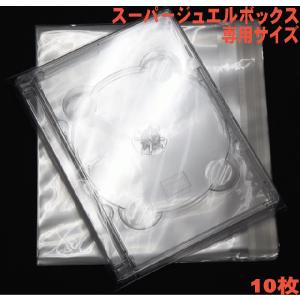 簡単梱包 スーパージュエルボックス キングサイズ専用OPP袋 10枚｜ovalmultimedia