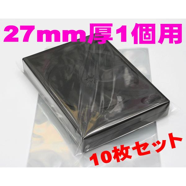 OPP袋 27mm厚トールケース専用サイズOPP袋 無地 10枚 テープ付 ケースを収納 包装用