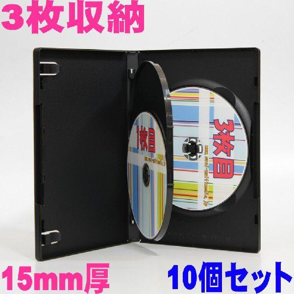 DVDトールケース 3枚収納 ブラック 10個 新OVGシリーズ