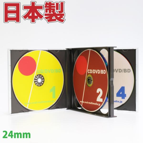日本製に変更しましたPS24mm厚 4枚収納マルチＣＤケース ブラック 1個 24mm厚のジュエルケ...