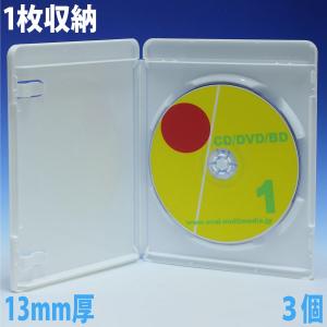 ブルーレイケース 1枚収納 ホワイト3個 13mm厚Blu-rayDiscケース ロゴ有り｜ovalmultimedia