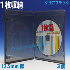 ブルーレイケース 1枚収納 クリアブラック3個 12.3mm厚 Blu-rayDisc