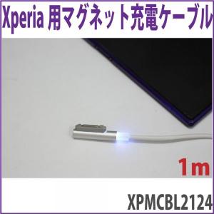 色でお知らせ Xperiaの充電用に 光るマグネットケーブル1m XPMCBL2124｜ovalmultimedia