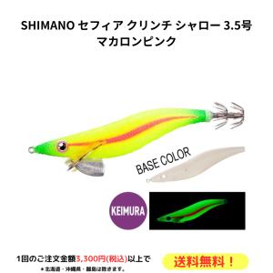 エギ クロノ(CRONO) クリックスプロスペック3.5寸 薩摩グリーン