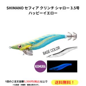 シマノ（SHIMANO） エギ セフィア クリンチ シャロー 3.5号 011