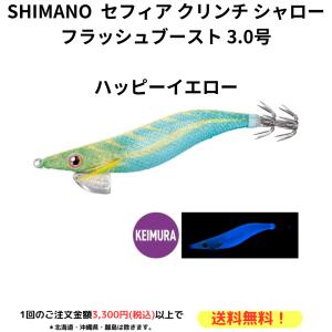 CRONO シマノ エギ セット シマノ（SHIMANO） エギ セフィア クリンチ シャロー フラッシュ