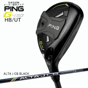 入荷しました】PING/在庫品即納/G430_ハイブリッド ユーティリティ/2U
