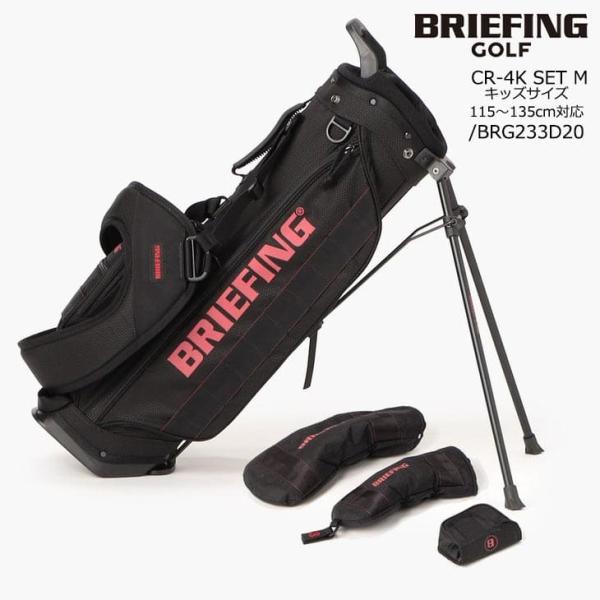 ブリーフィングゴルフ BRG233D20 BRIEFING CR-4K SET M（キッズサイズ M...