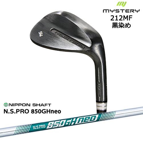 212MF 黒染め 平面加工 ウェッジ 48/50/52/54/56/58/60[WD]ミステリーM...