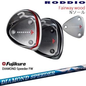 RODDIO フェアウェイウッド DBソール 2024年モデル[FW]ロッディオ