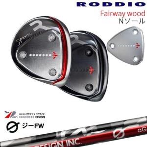 【投売①24時間】ロッディオ U5 ★25°★スピーダーFW 60S★明日まで RODDIO フェアウェイウッド DBソール 2024年モデル[FW]ロッディオ