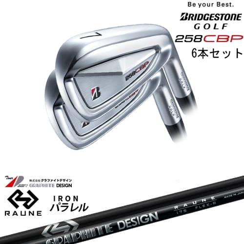 258CBP アイアン6本set(5I-PW)[5P]ブリヂストンBRIDGESTONE RAUNE...