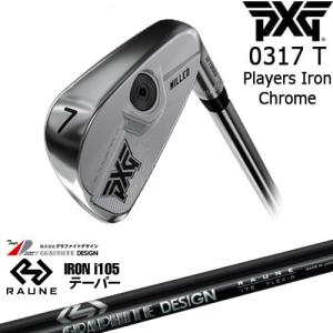 PXG PXG 0317 T プレーヤーズアイアン単品(3I/4I/GW) CHROME[IR]ピー