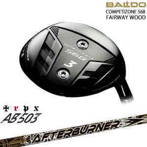 【新作】2023モデル BALDO COMPETIZONE 568 FAIRWAY WOOD フェアウェイ[FW]バルドBALDO AFTERBURNER AB503 TRPX｜ovdgolfshop