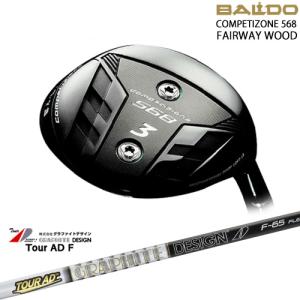 BALDO（バルド） 2023モデル BALDO COMPETIZONE 568 FAIRWAY WOOD