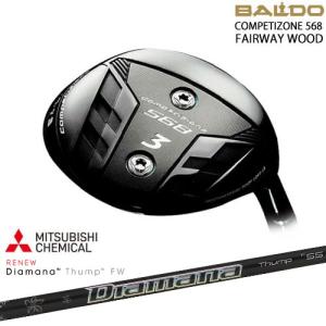 【新作】2023モデル BALDO COMPETIZONE 568 FAIRWAY WOOD フェアウェイ[FW]バルドBALDO Diamana Thump FW ディアマナ サンプFW 三菱ケミカル｜ovdgolfshop