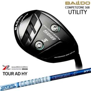 BALDO（バルド） 【新作】2023モデル BALDO COMPETIZONE 568 UTILITY