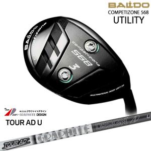 BALDO（バルド） 【新作】2023モデル BALDO COMPETIZONE 568 UTILITY