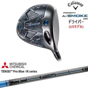 PARADYM Ai SMOKE ◆◆◆ドライバー USモデル トリプルダイヤ[DW]キャロウェイCALLAWAY TENSEI  Pro Blue 1K テンセイブルーワンケー｜ovdgolfshop