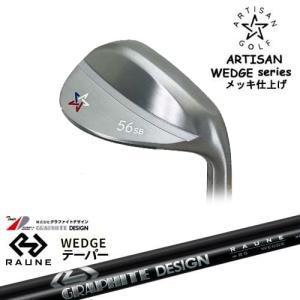 ARTISAN WEDGES アーティザンウェッジ WSモデル メッキ[WD