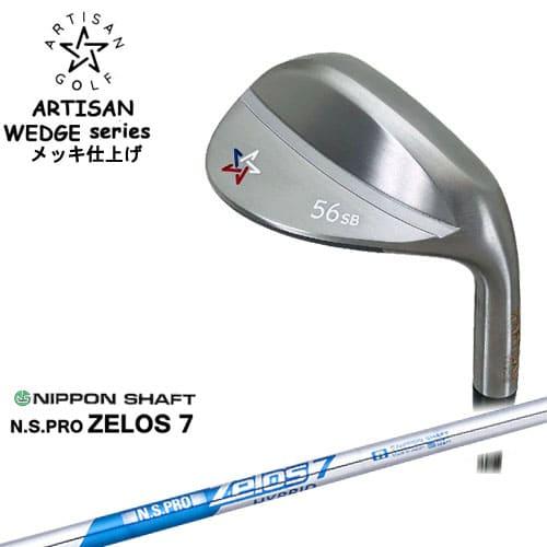 ARTISAN/アーティザン/WEDGES/メッキ仕上げ/N.S.PRO_ZELOS_7/ゼロスセブ...