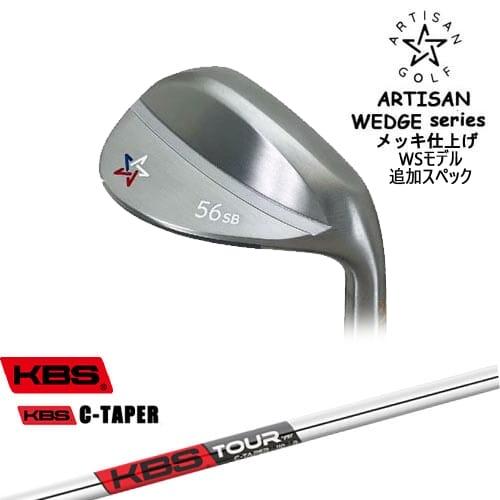 【予約】ARTISAN WEDGES アーティザンウェッジ WSモデル メッキ[WD]アーティザンA...