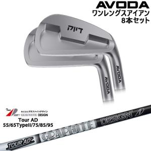 AVODA ワンレングスアイアン アイアン8本set(5I-SW)[5S]アボダAVODA