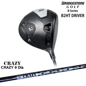 【工房カスタム】Bシリーズ  B2HT Driver ドライバー[DW]ブリヂストンBRIDGESTONE CRAZY 9 DiaCRAZYクレイジー