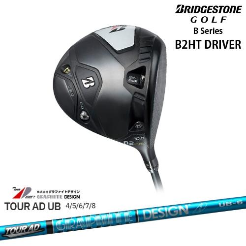 【工房カスタム】Bシリーズ  B2HT Driver ドライバー[DW]ブリヂストンBRIDGEST...