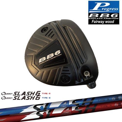 【工房カスタム】BB6 フェアウェイウッド Fairway wood 3W/5W/7W[FW]プログ...