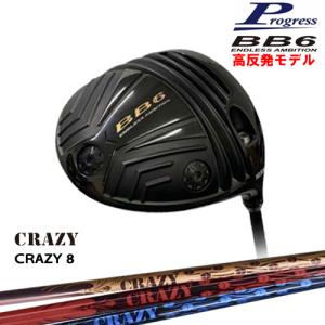 BB6 HICT 高反発 ドライバー[DW]プログレスProgress CRAZY CRAZY8CRAZYクレイジー｜ovdgolfshop