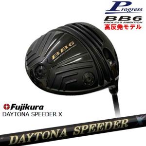 BB6 HICT 高反発 ドライバー[DW]プログレスProgress  DAYTONA SPEEDER X デイトナスピーダー Fujikuraフジクラ｜ovdgolfshop