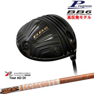 BB6 HICT 高反発 ドライバー[DW]プログレスProgress Tour AD DI ツアーAD DI グラファイトデザイン｜ovdgolfshop