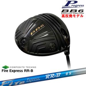 BB6 HICT 高反発 ドライバー[DW]プログレスProgress FireExpressRR-Bファイアーエクスプレスコンポジットテクノ｜ovdgolfshop